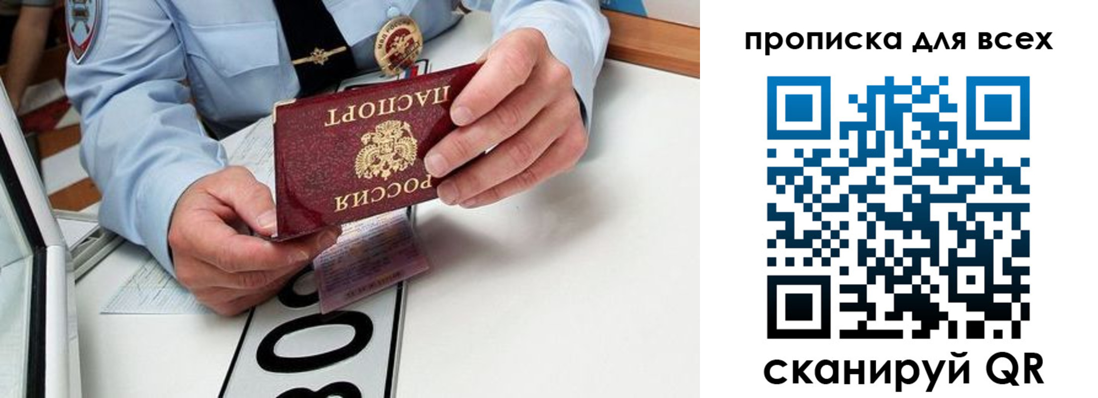 прописка для школы в Инзе