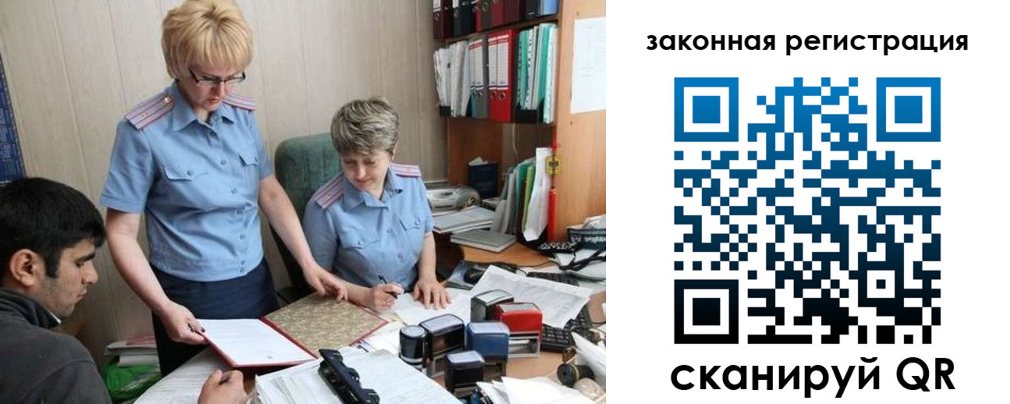 регистрация в Инзе