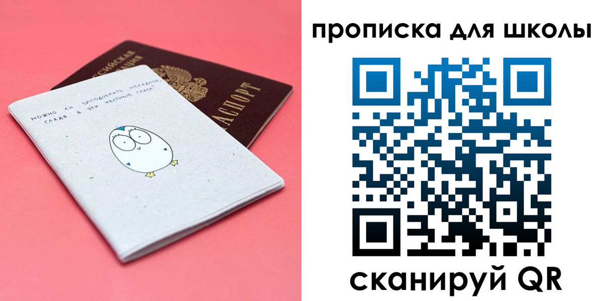 временная регистрация купить в Инзе
